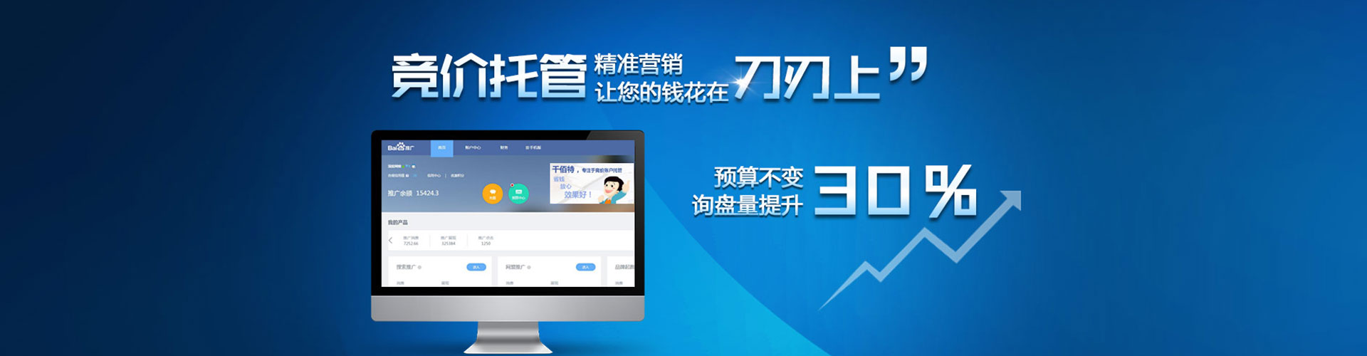 阿拉善左旗sem竞价员